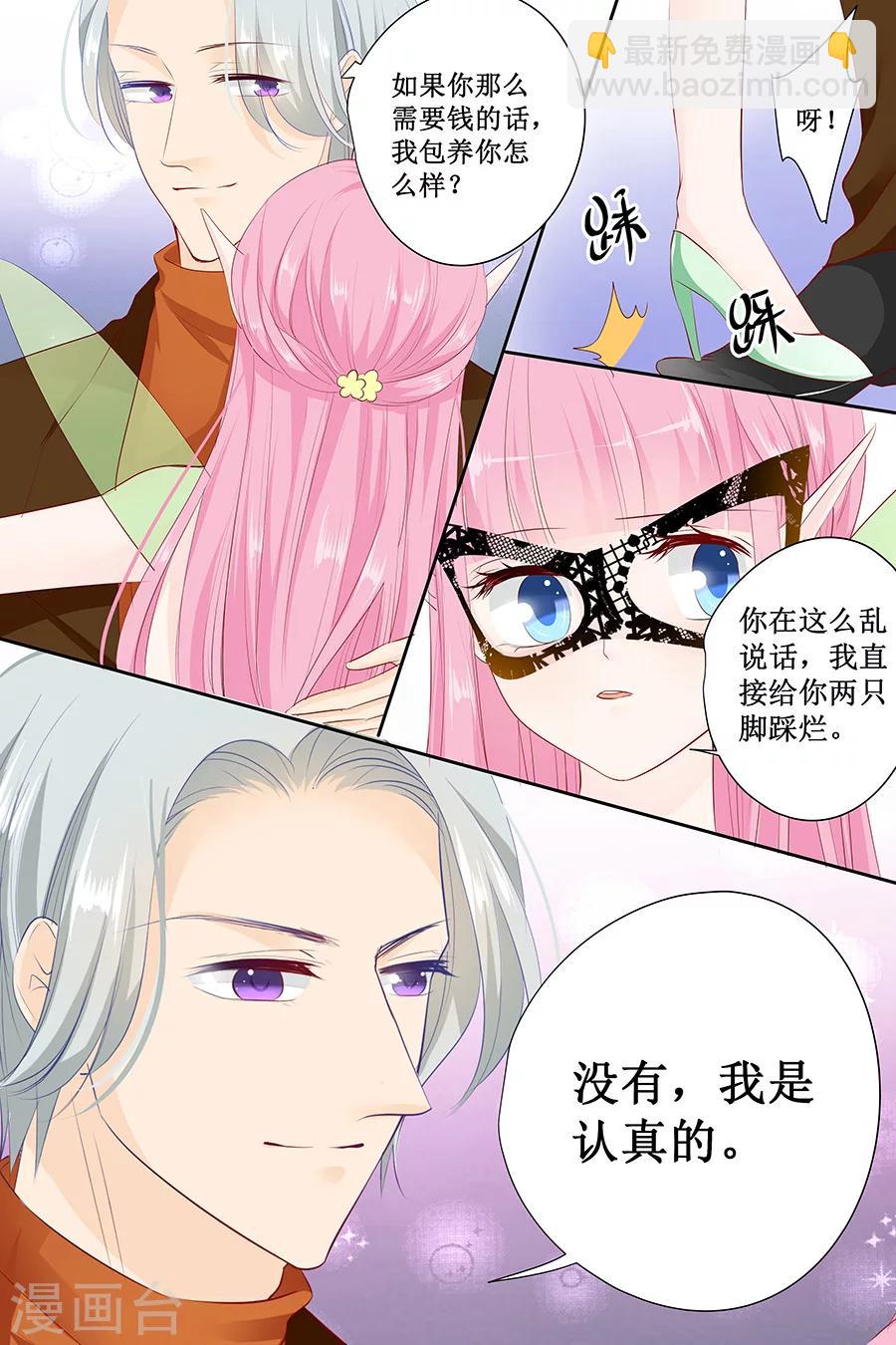 第130话 跳的如此优雅-第130话
