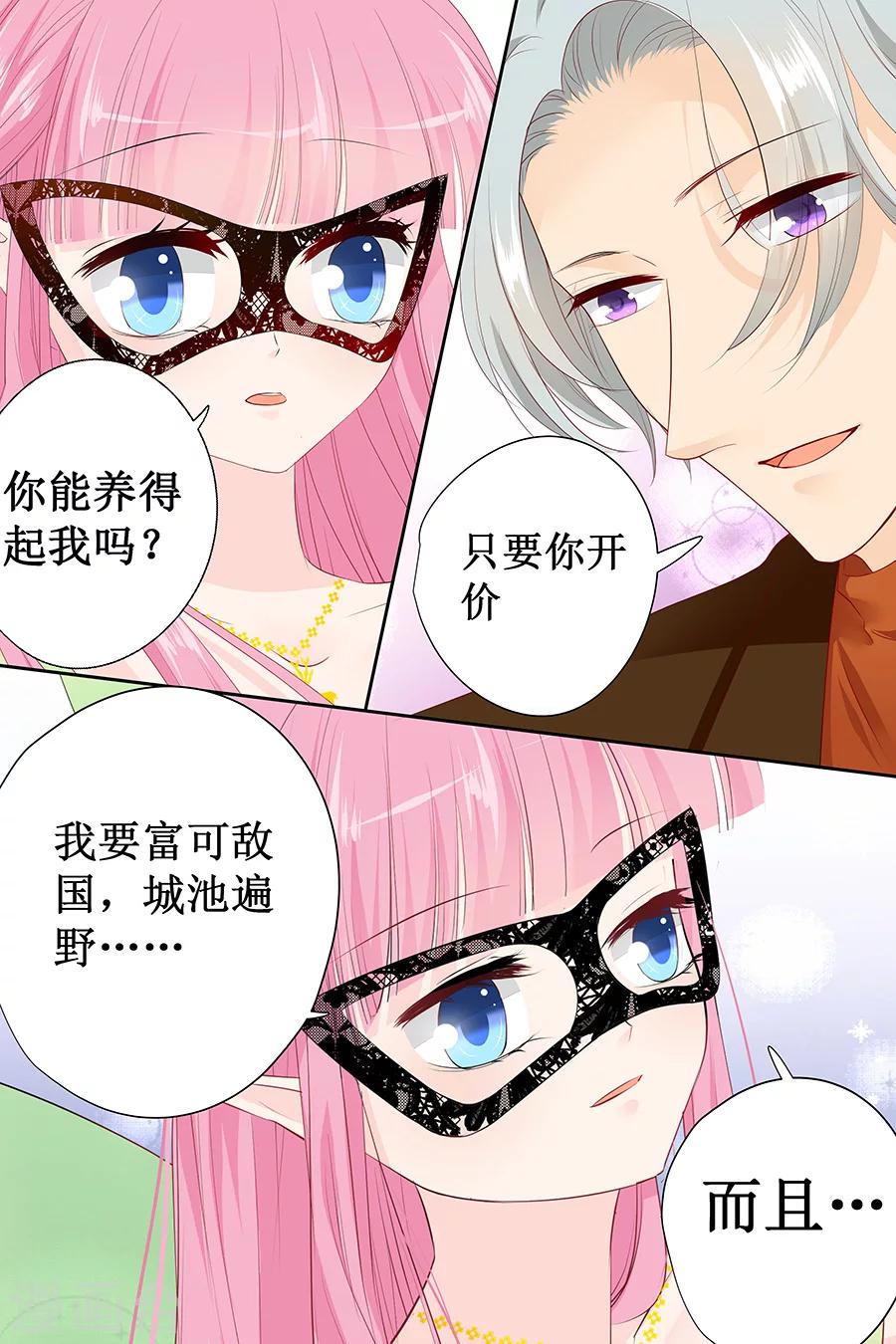 第130话 跳的如此优雅-第130话