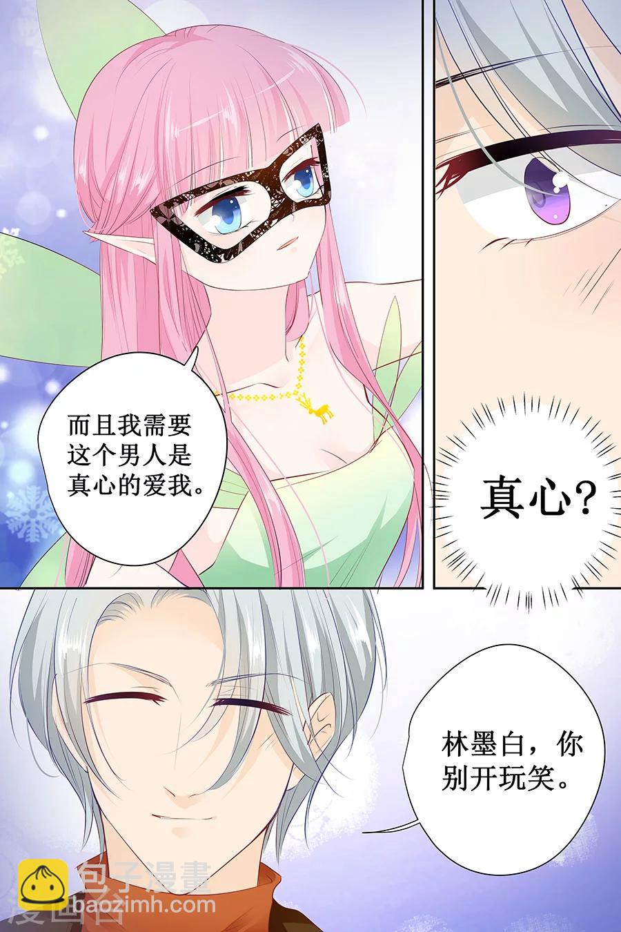 第130话 跳的如此优雅-第130话