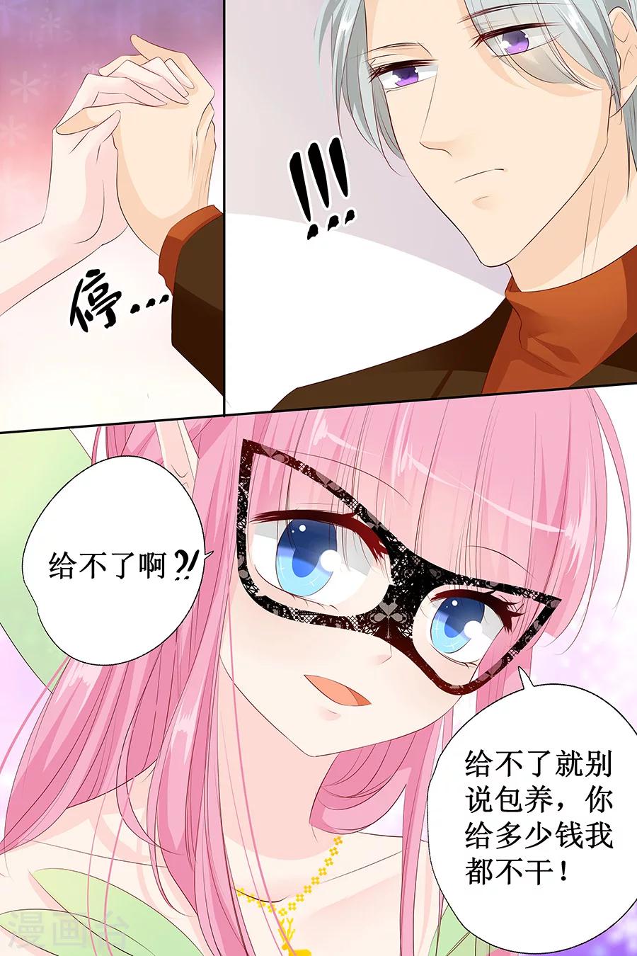 第130话 跳的如此优雅-第130话
