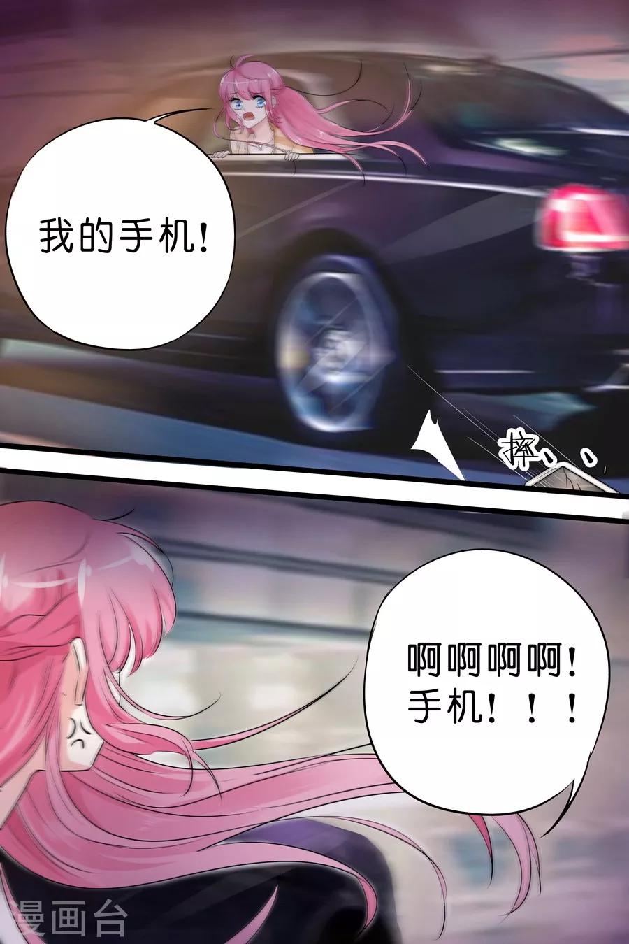 第14话 你只是玩物而已-第14话