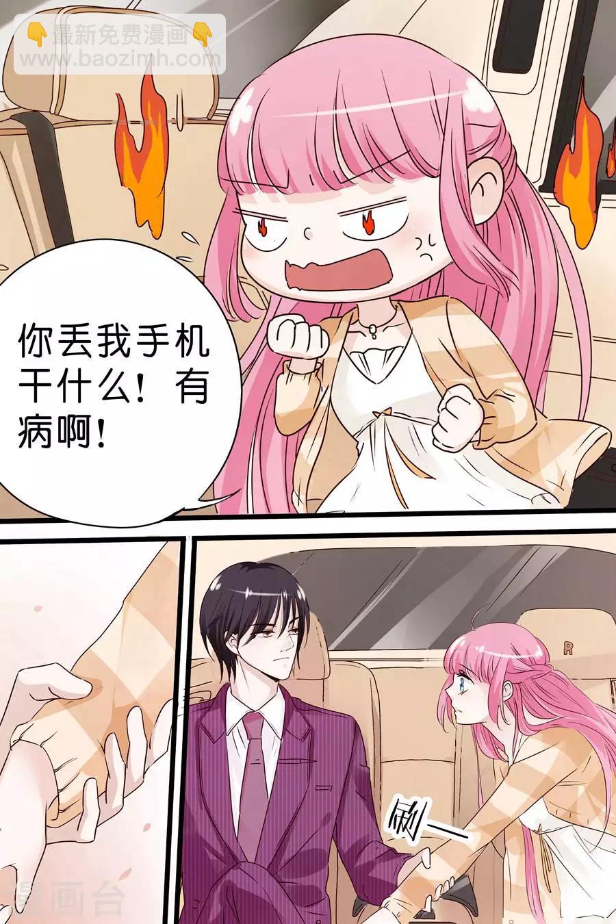 第14话 你只是玩物而已-第14话