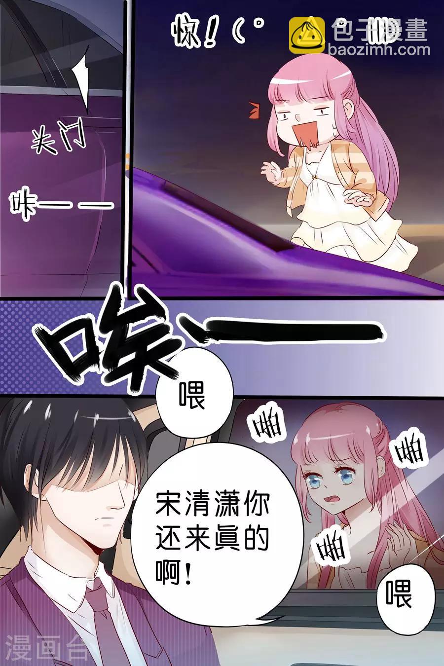 第14话 你只是玩物而已-第14话