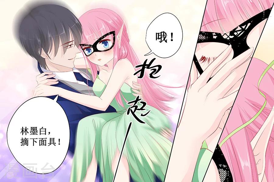 第132话 我的舞伴呢？-第132话