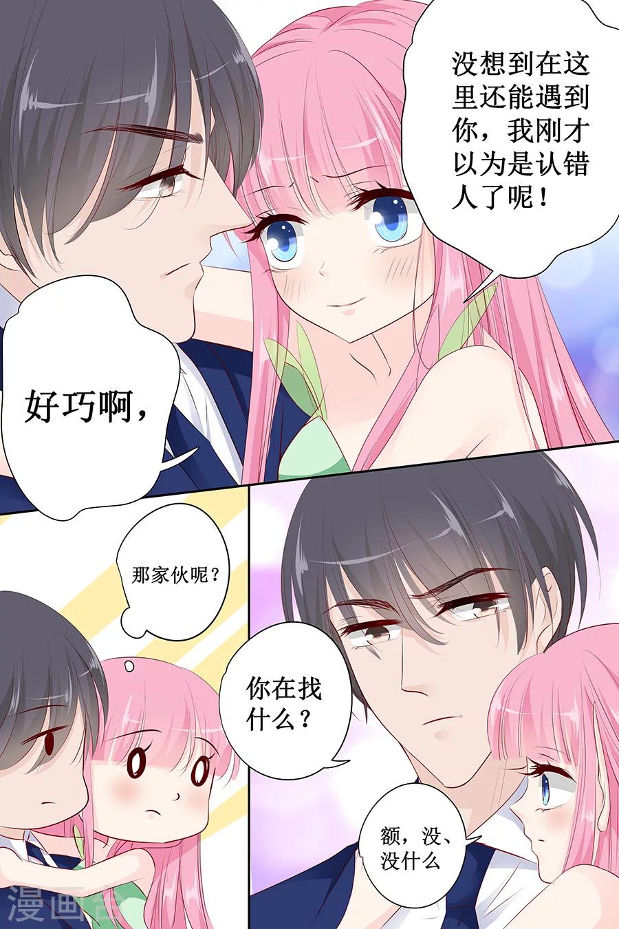 第132话 我的舞伴呢？-第132话