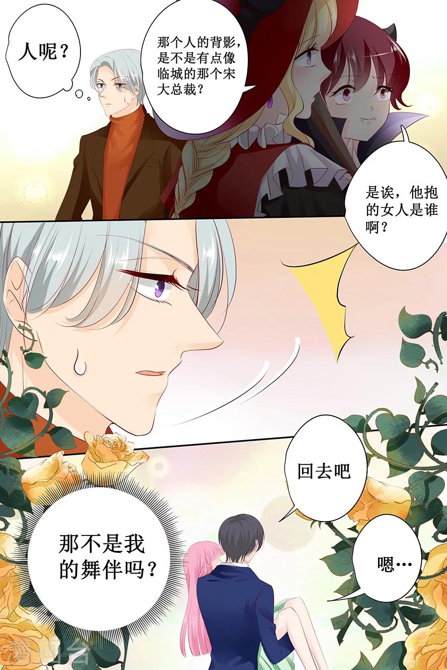 第132话 我的舞伴呢？-第132话
