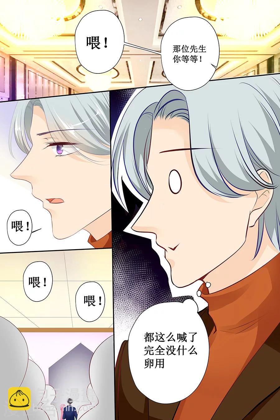 第132话 我的舞伴呢？-第132话