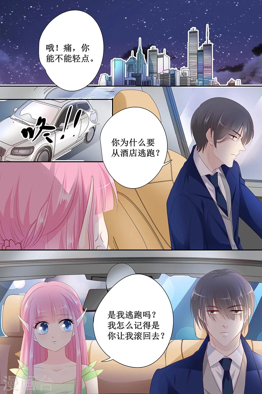 第132话 我的舞伴呢？-第132话