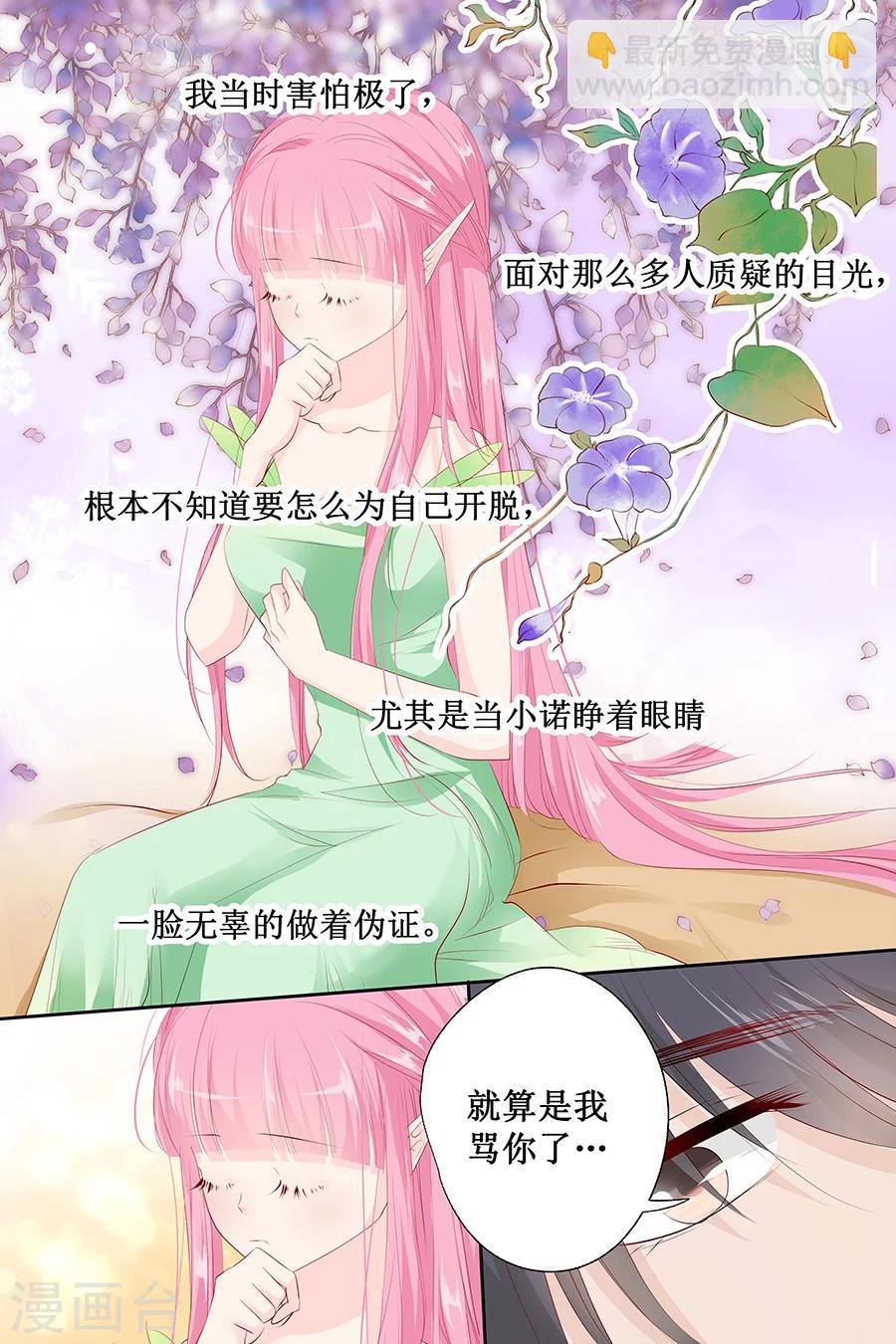第132话 我的舞伴呢？-第132话