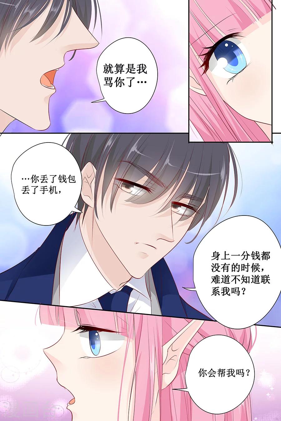第132话 我的舞伴呢？-第132话