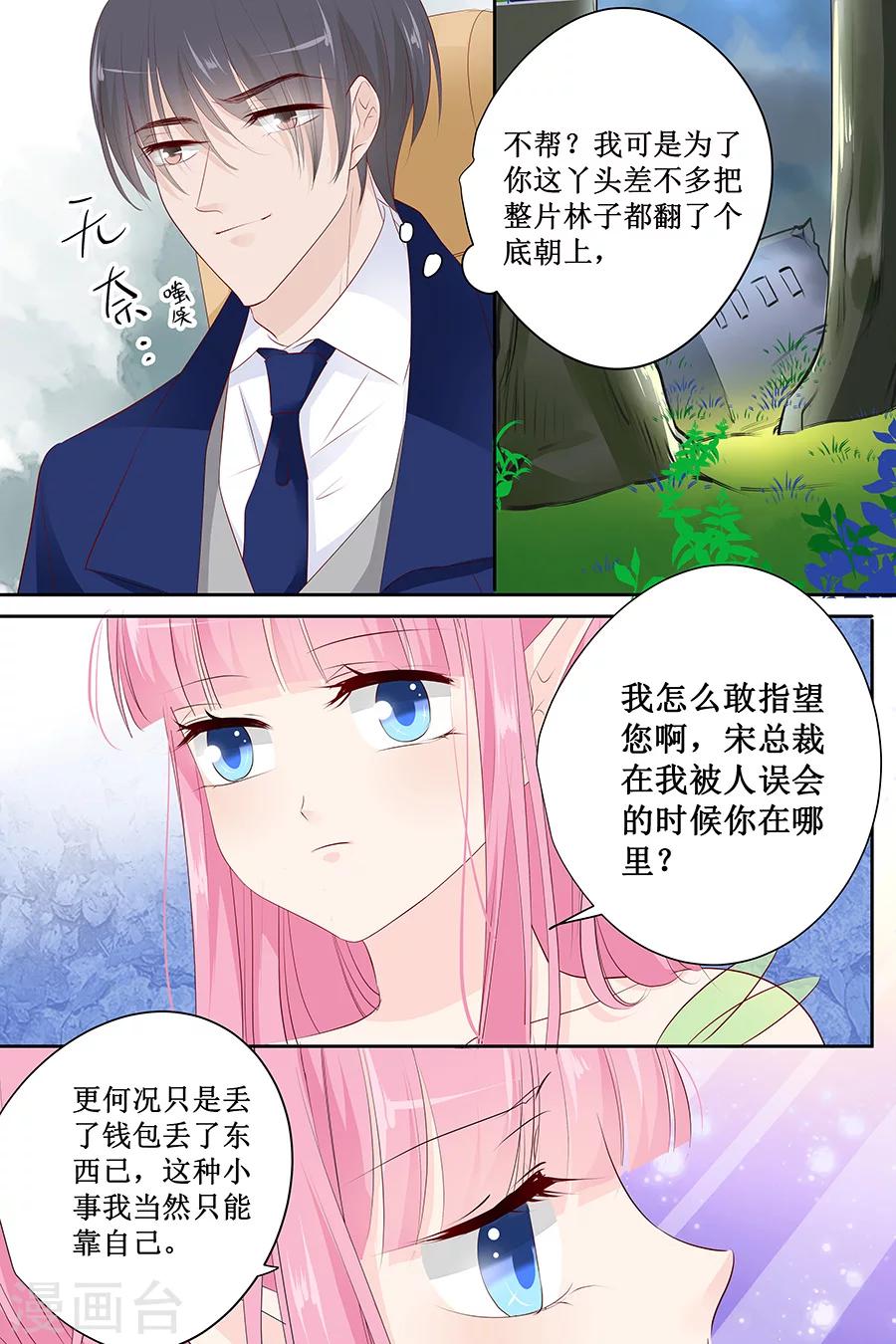 第132话 我的舞伴呢？-第132话