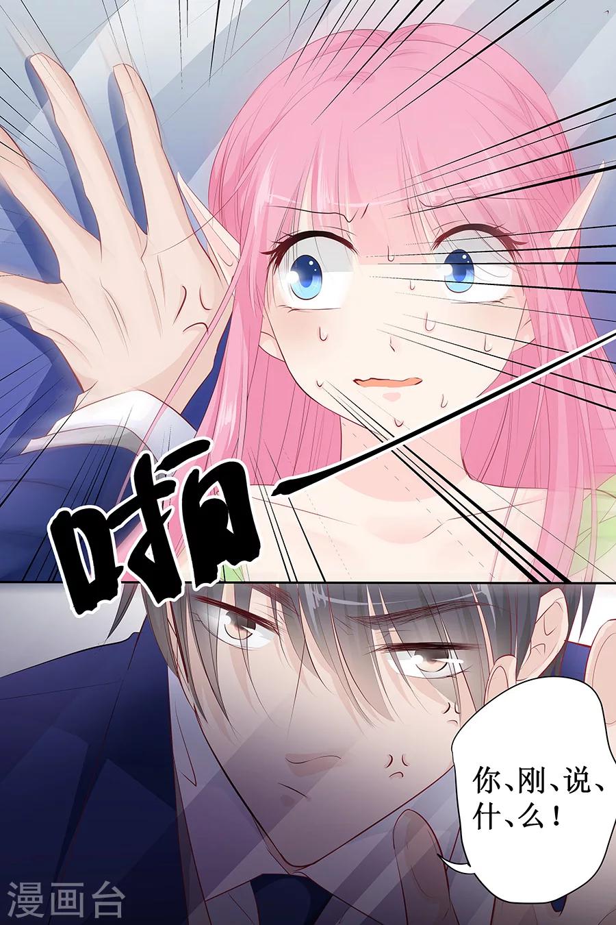 第134话 有胆量你试-第134话