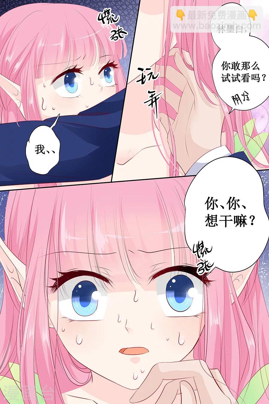 第134话 有胆量你试-第134话
