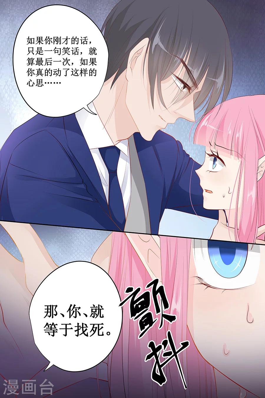 第134话 有胆量你试-第134话