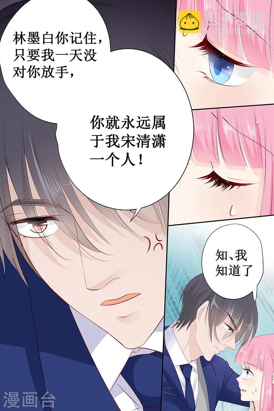 第134话 有胆量你试-第134话