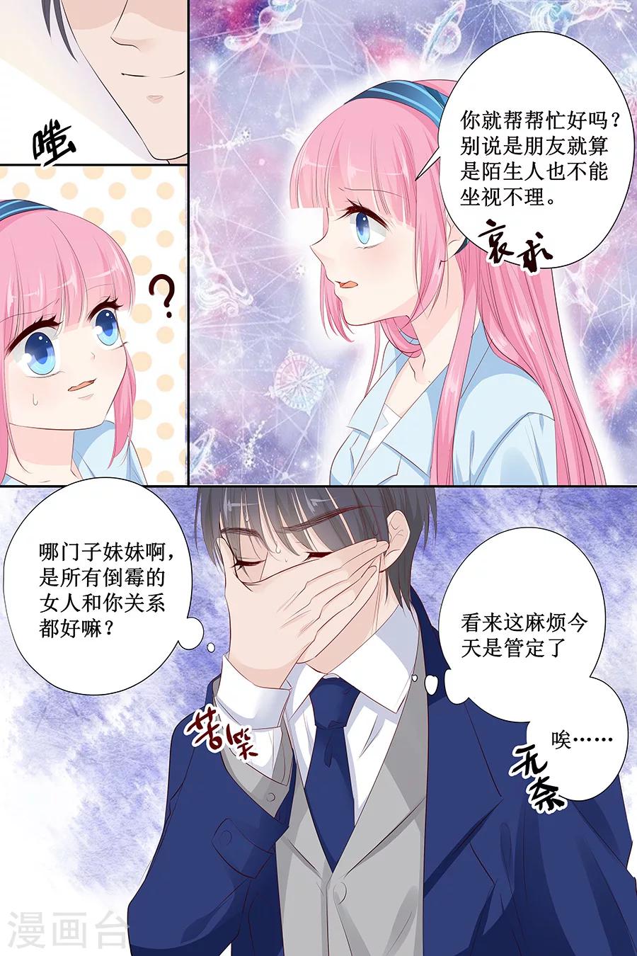 第136话 拿了钱快滚！-第136话