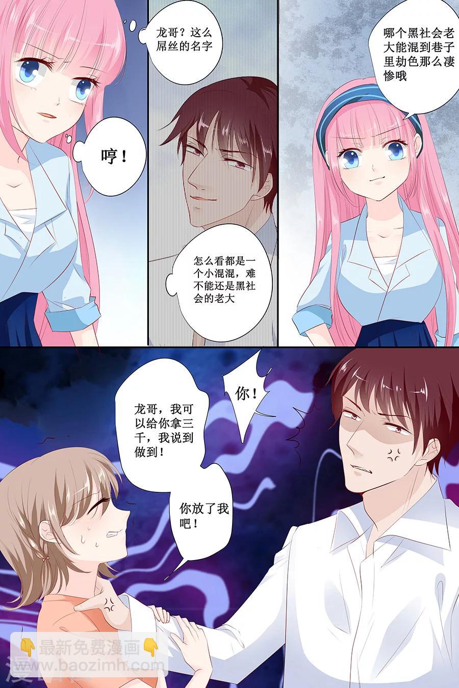 第136话 拿了钱快滚！-第136话