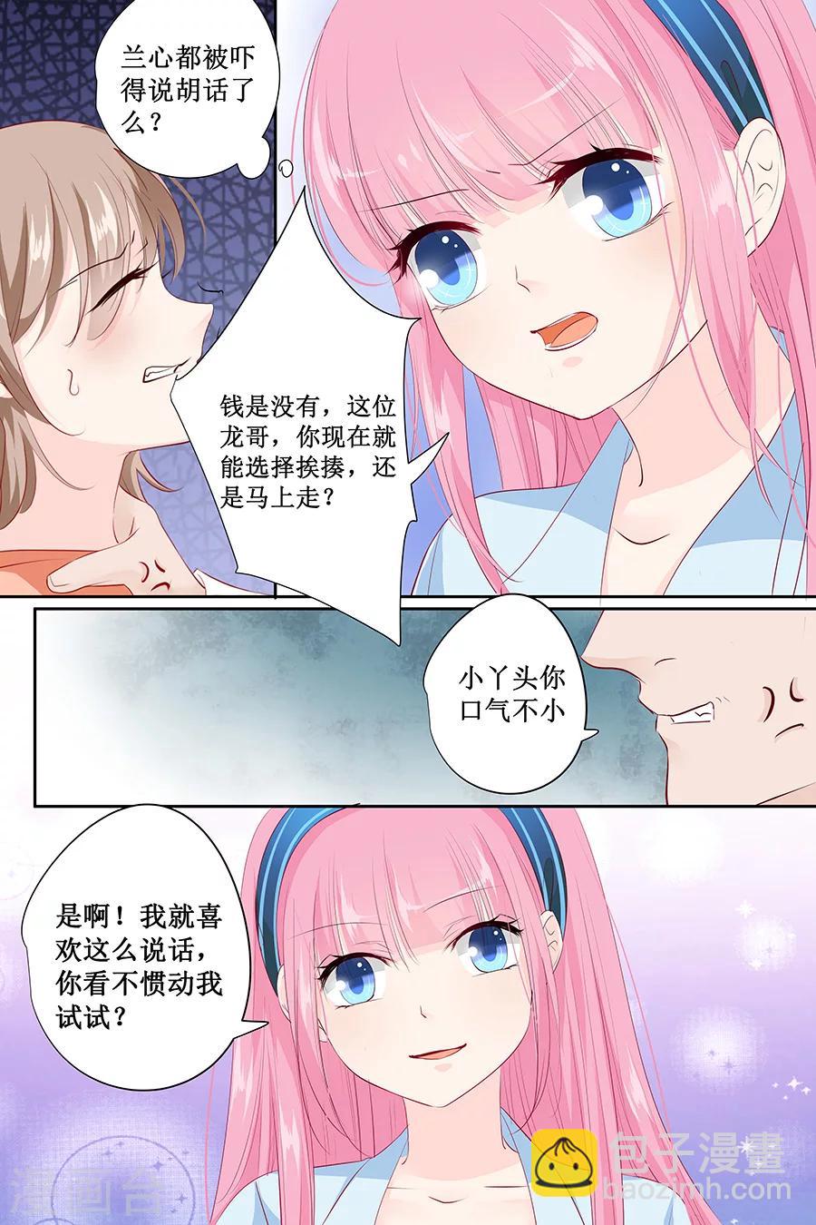 第136话 拿了钱快滚！-第136话