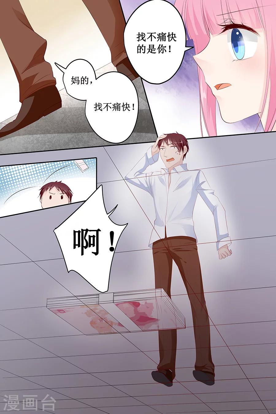 第136话 拿了钱快滚！-第136话