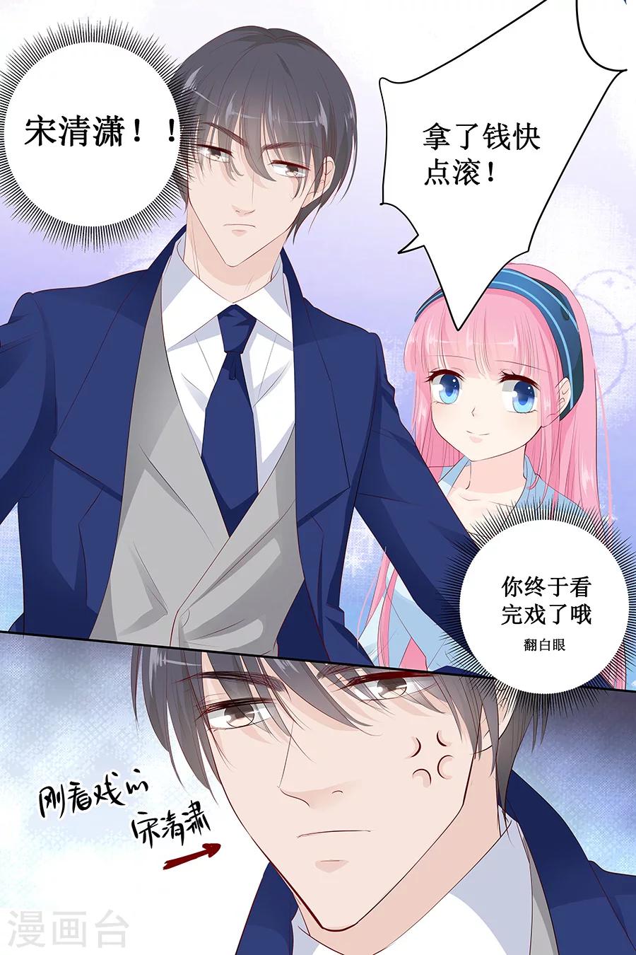 第136话 拿了钱快滚！-第136话