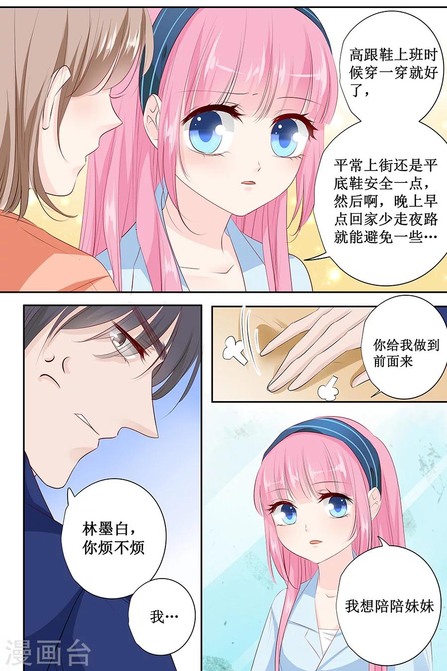 第138话 装什么大尾巴狼-第138话