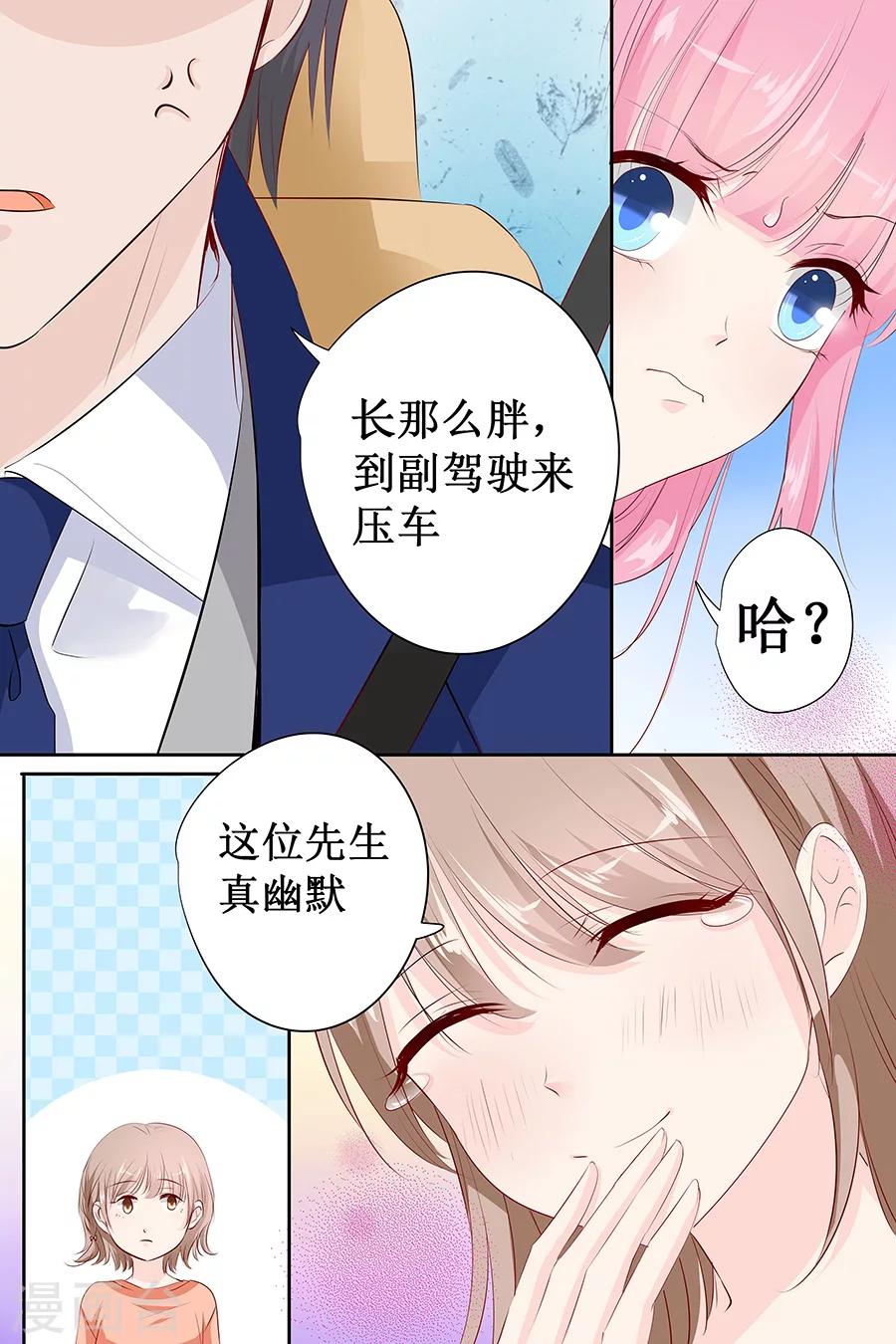 第138话 装什么大尾巴狼-第138话