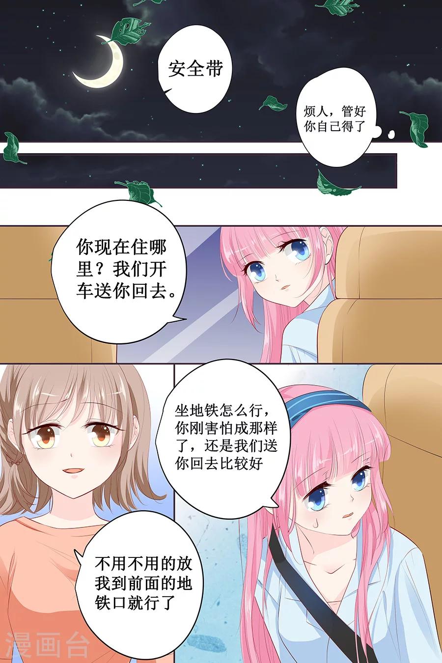 第138话 装什么大尾巴狼-第138话