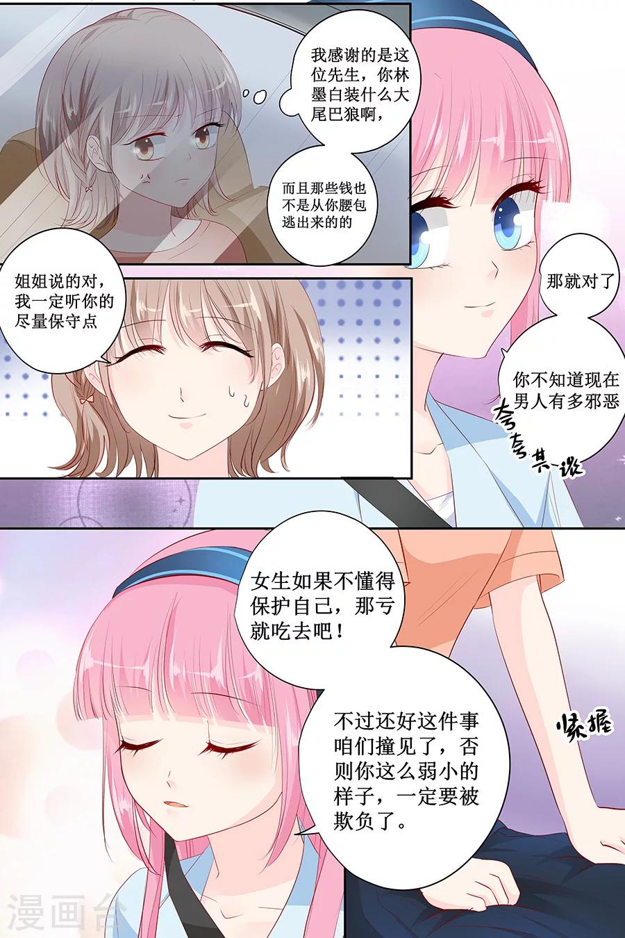 第138话 装什么大尾巴狼-第138话