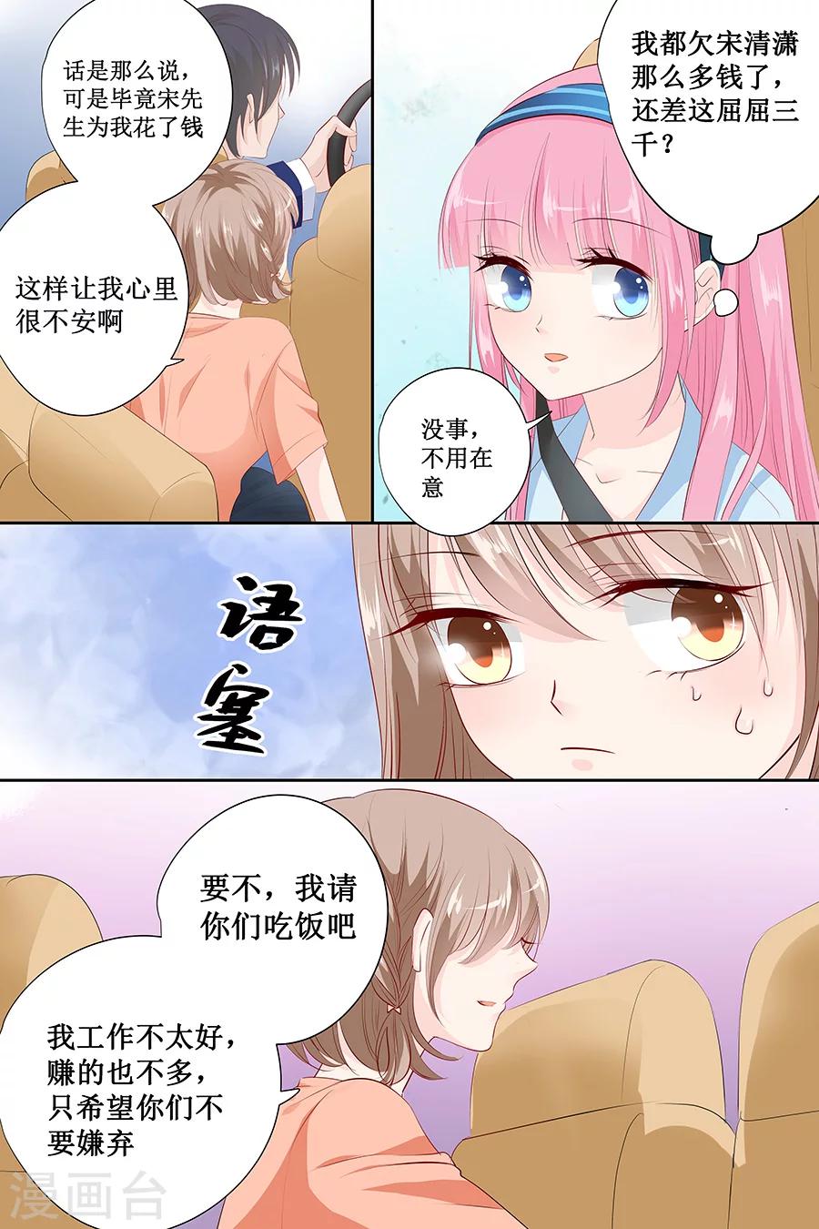 第138话 装什么大尾巴狼-第138话