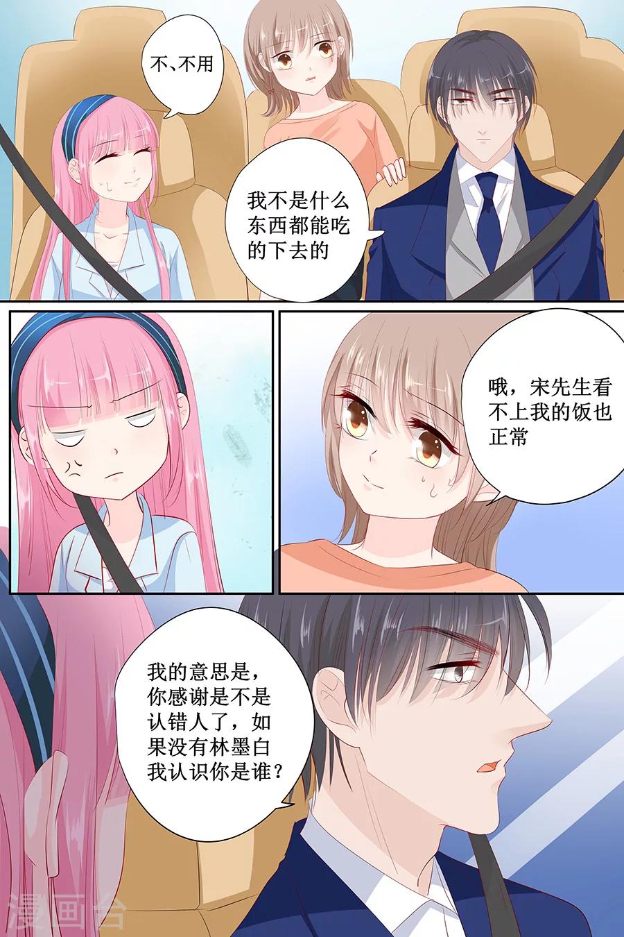 第138话 装什么大尾巴狼-第138话