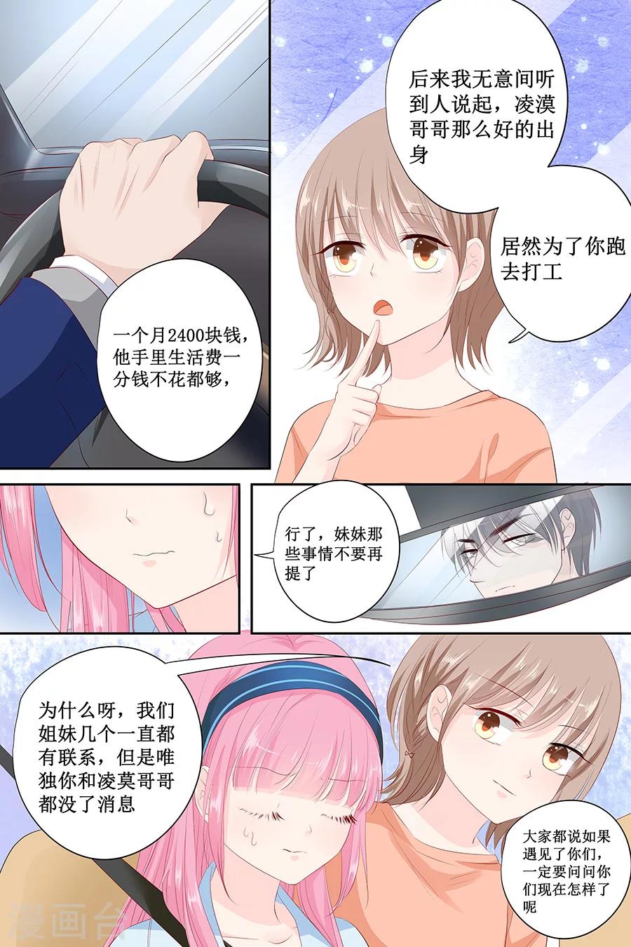 第140话 我没想他-第140话