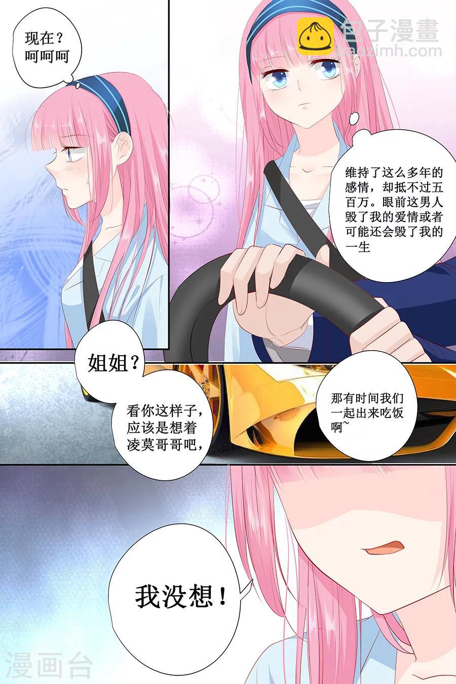 第140话 我没想他-第140话