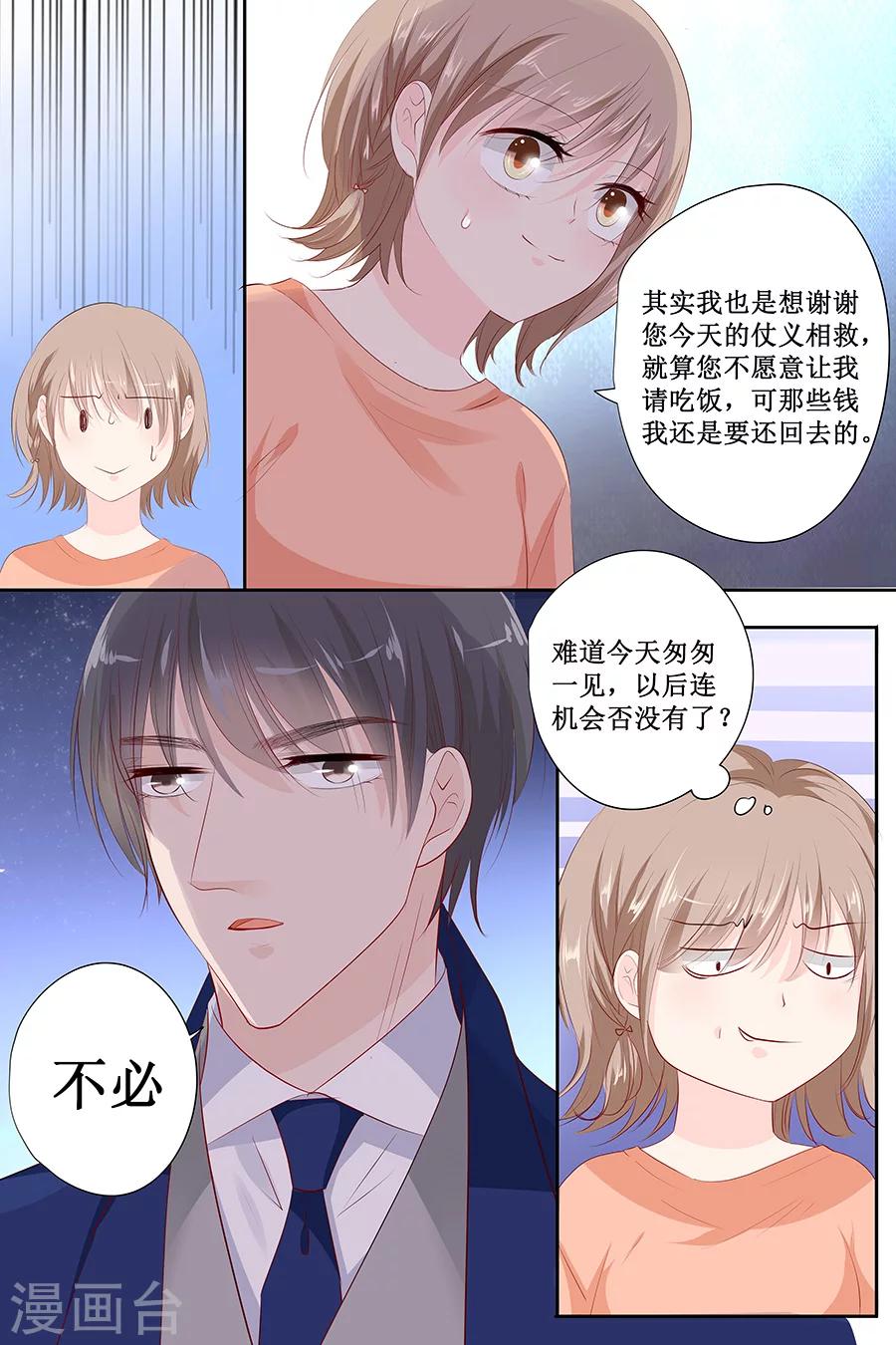 第140话 我没想他-第140话