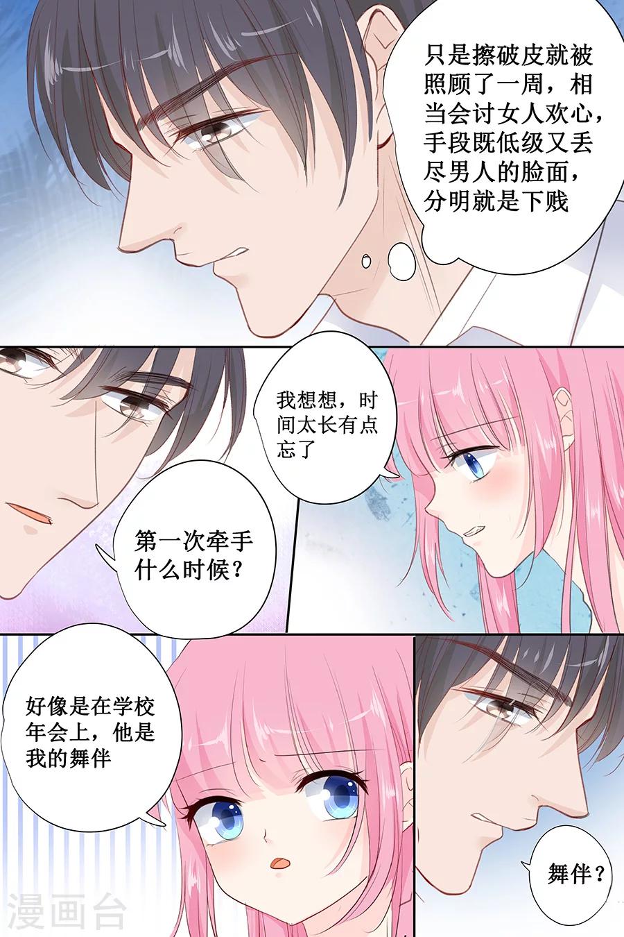 第142话 老实交代-第142话