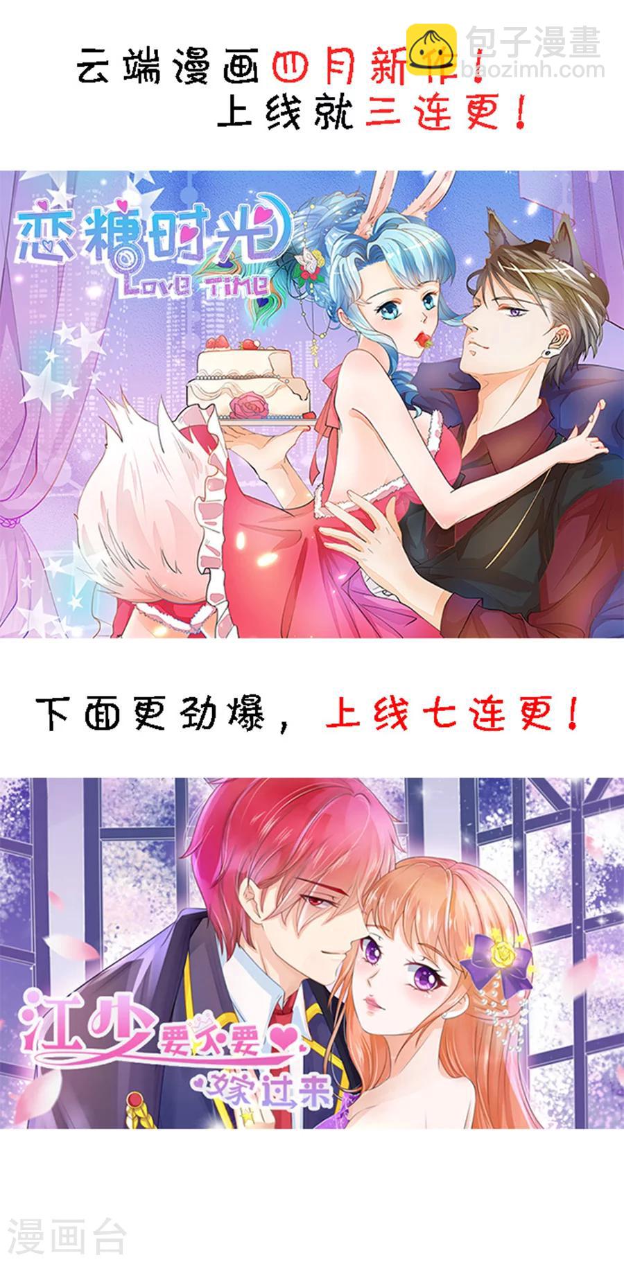 第144话 萧氏集团？-第144话