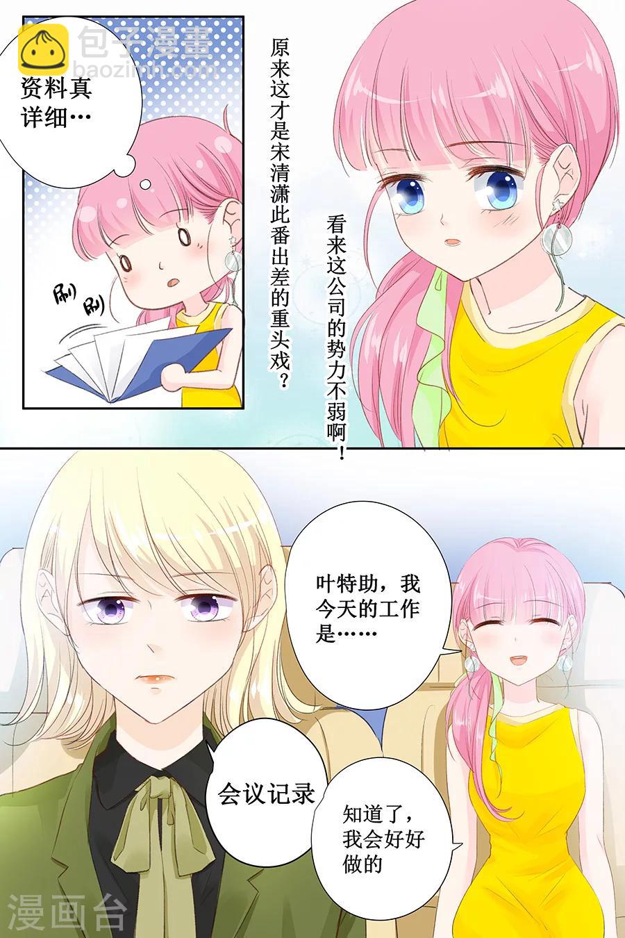 第144话 萧氏集团？-第144话