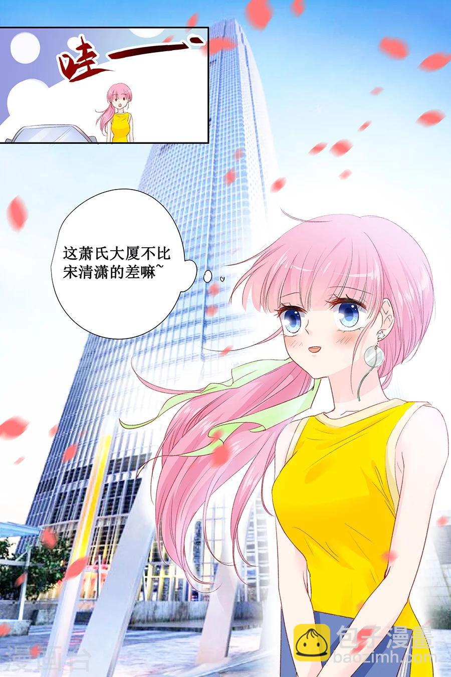 第144话 萧氏集团？-第144话