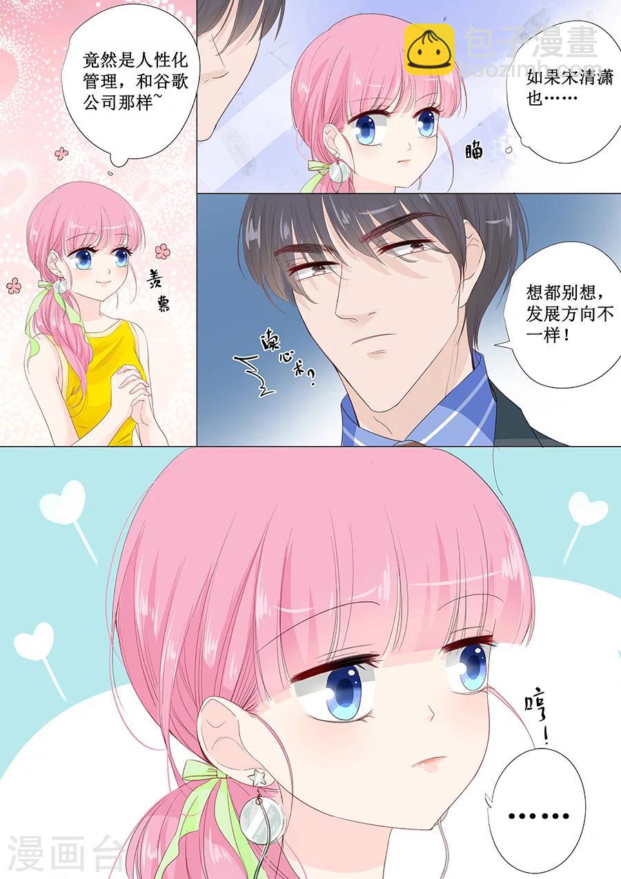 第144话 萧氏集团？-第144话