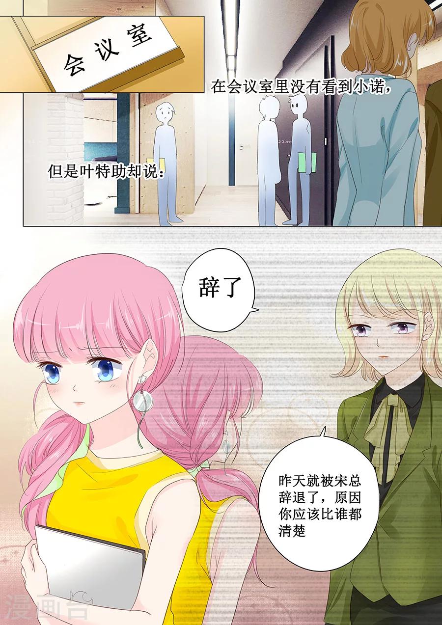 第144话 萧氏集团？-第144话