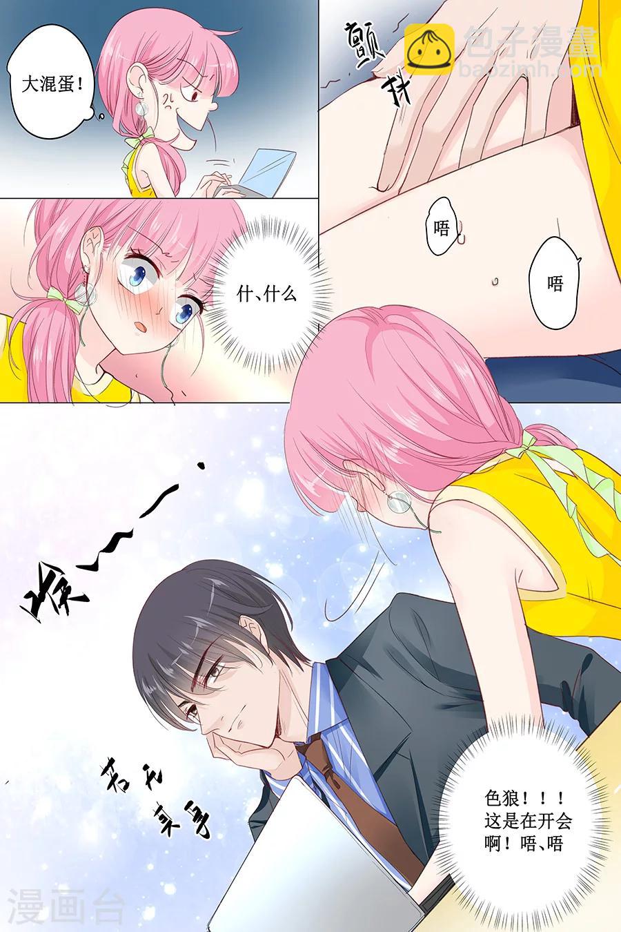 第146话 公交咸猪手-第146话