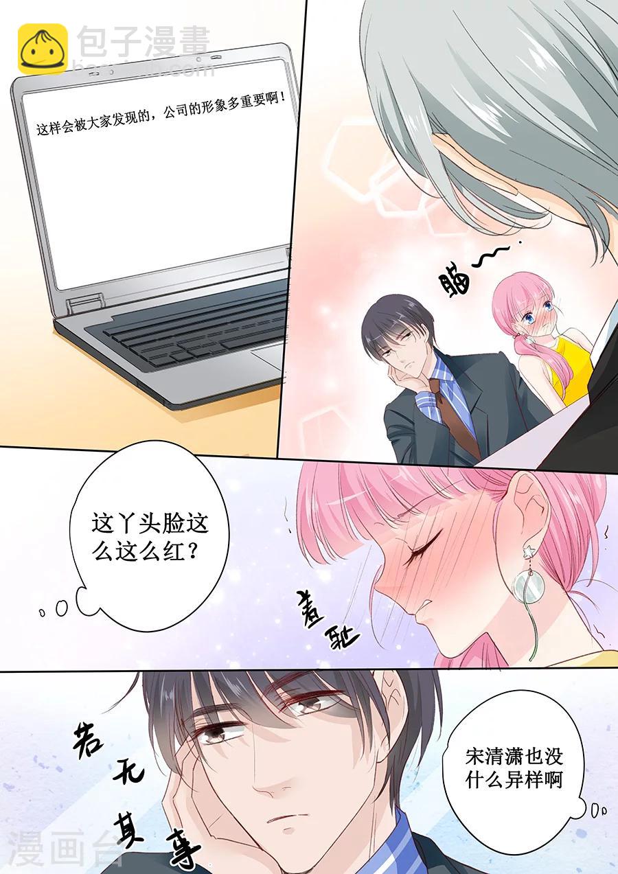 第146话 公交咸猪手-第146话