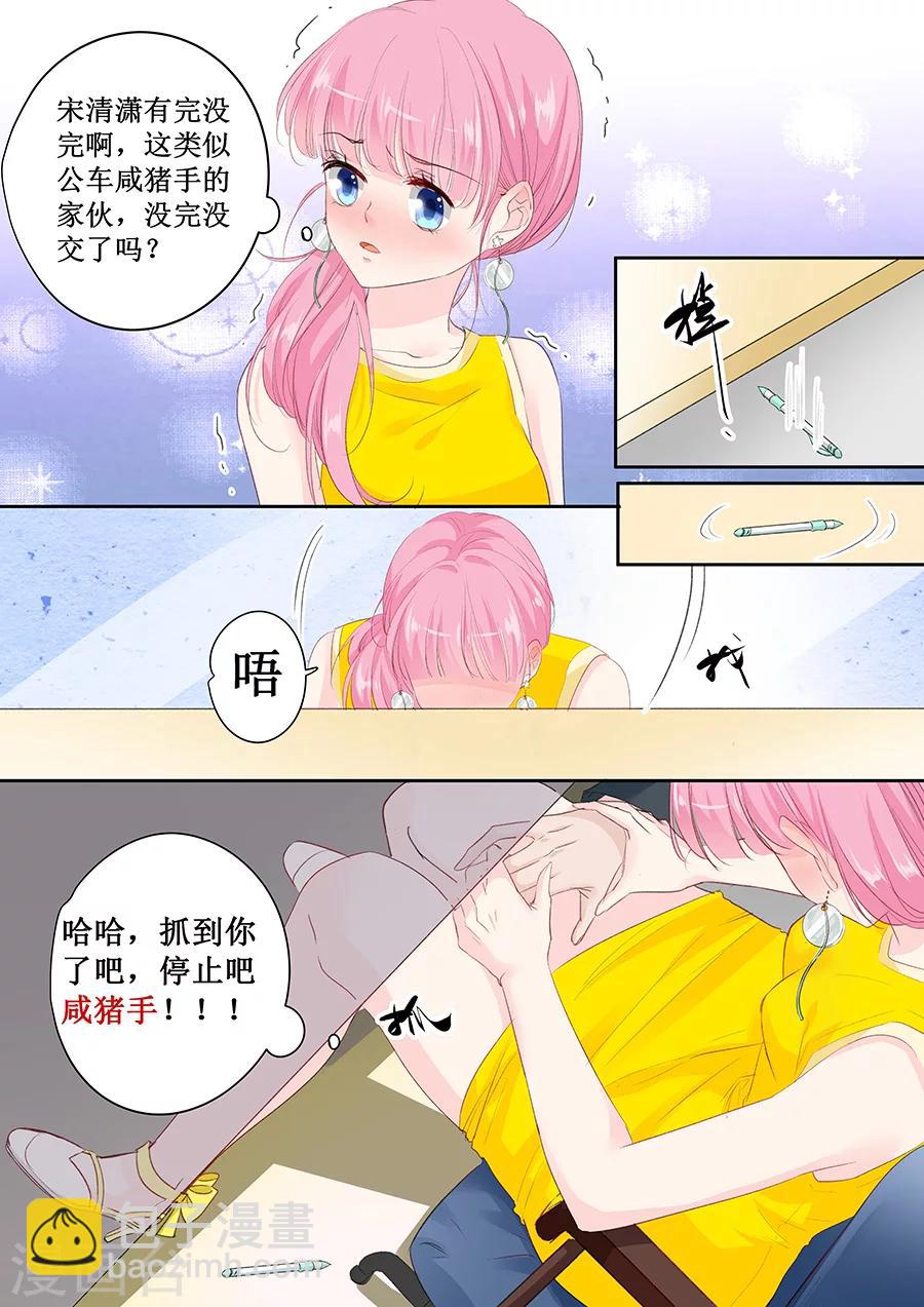 第146话 公交咸猪手-第146话