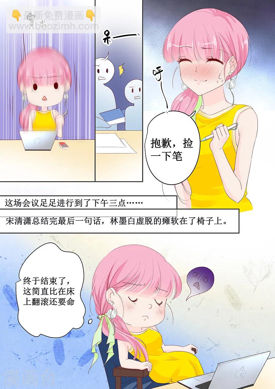 第146话 公交咸猪手-第146话