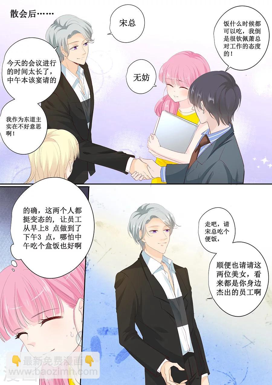 第146话 公交咸猪手-第146话
