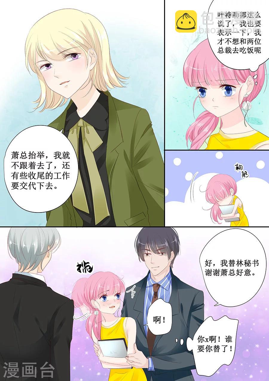 第146话 公交咸猪手-第146话