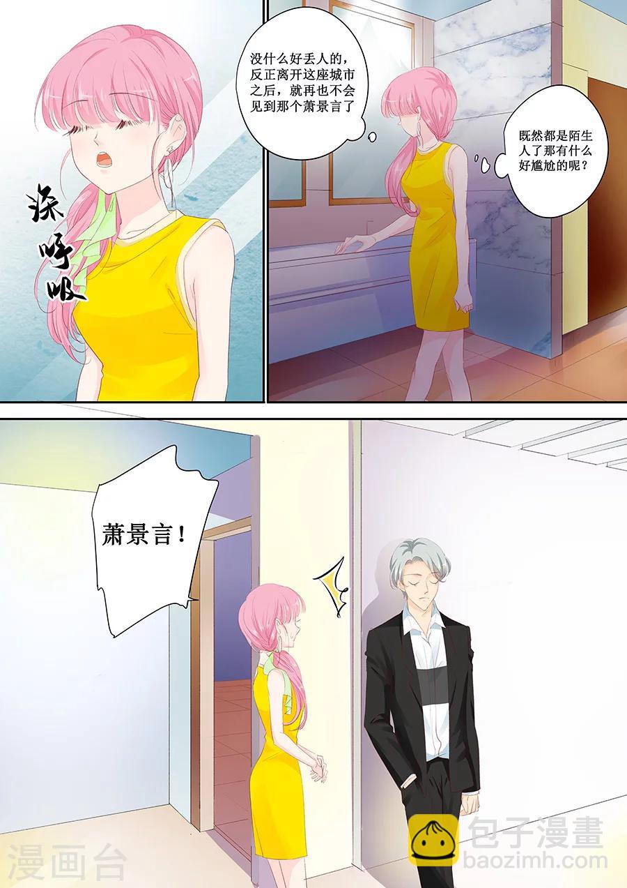 第148话 这女人我喜欢-第148话