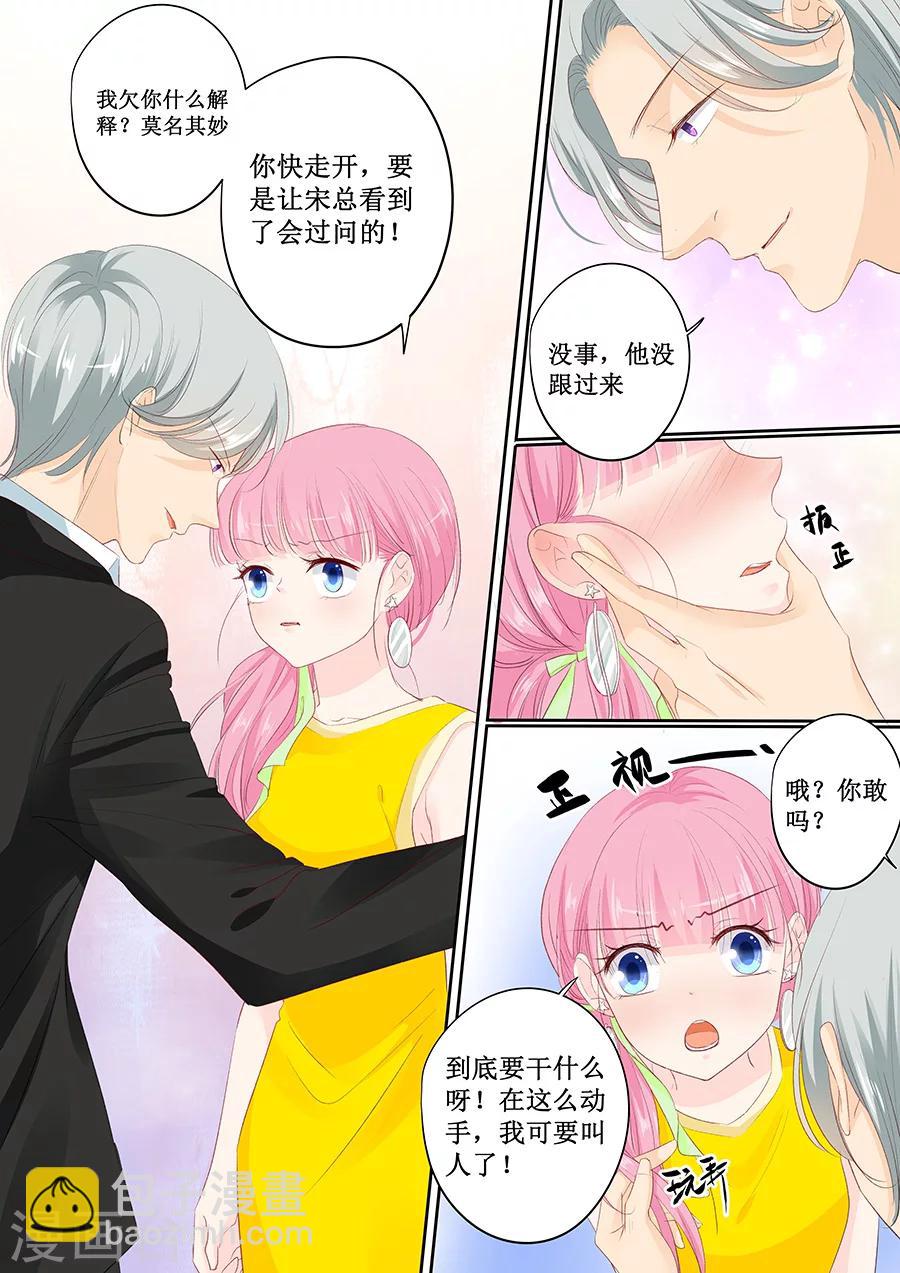 第148话 这女人我喜欢-第148话