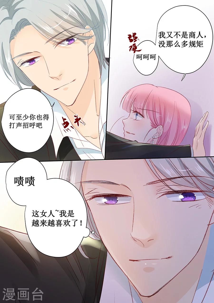 第148话 这女人我喜欢-第148话