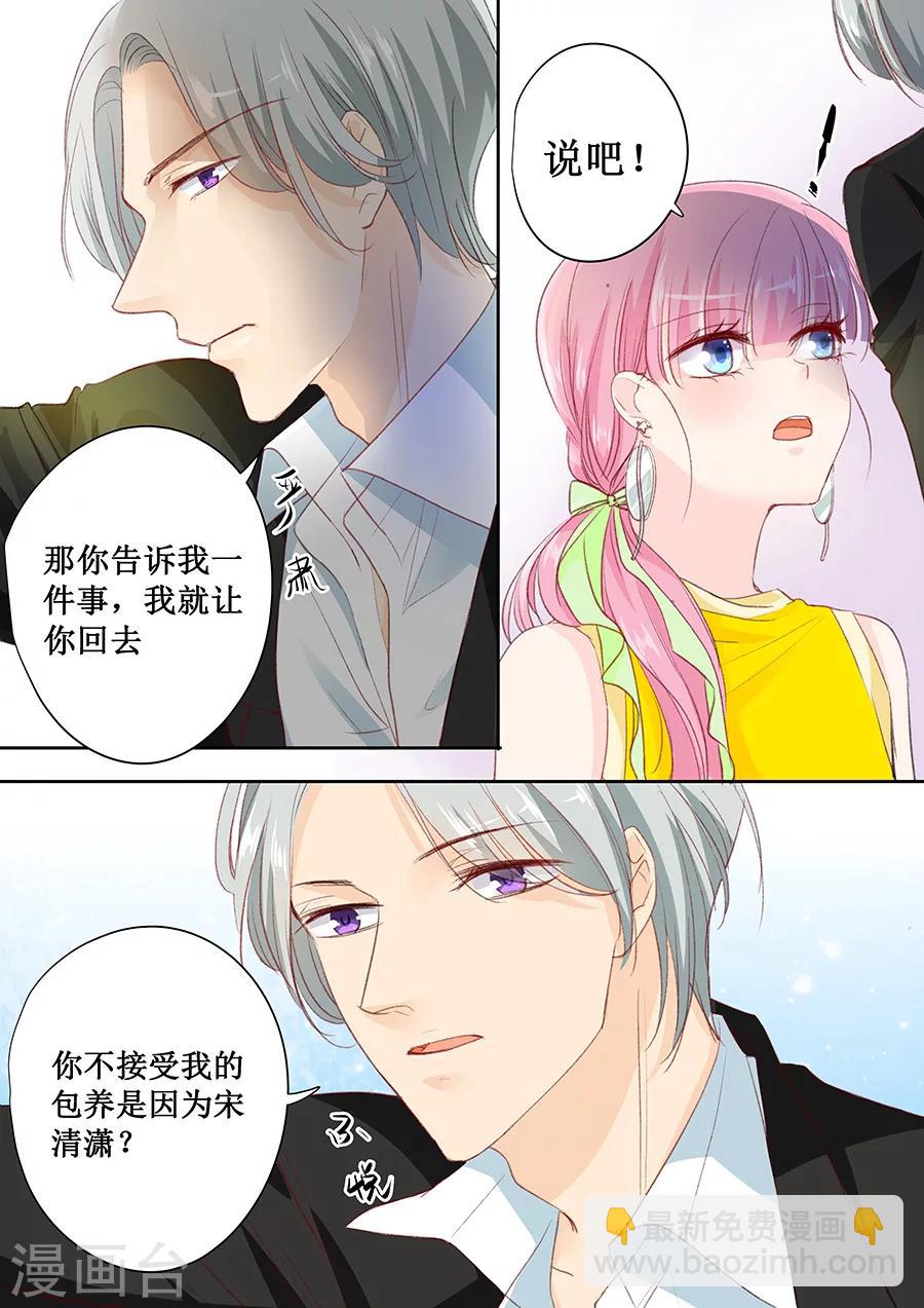 第148话 这女人我喜欢-第148话
