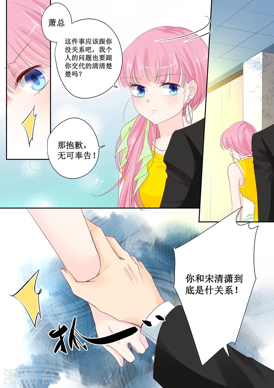 第148话 这女人我喜欢-第148话